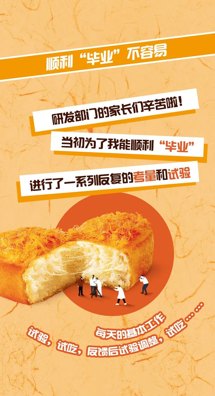 欢迎来到松松肉松蛋糕直播间