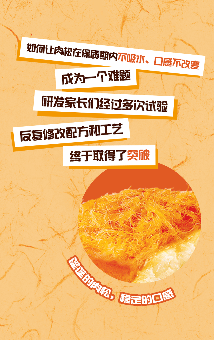 欢迎来到松松肉松蛋糕直播间