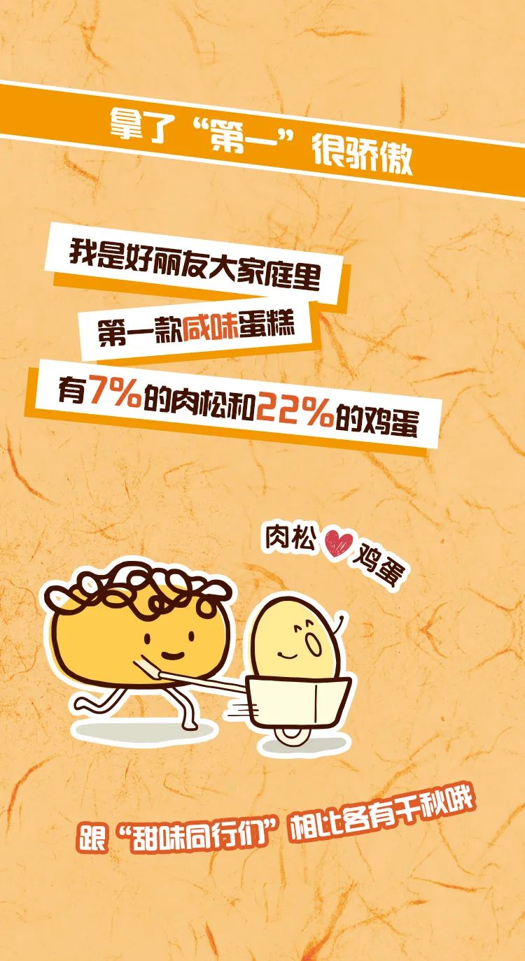 欢迎来到松松肉松蛋糕直播间