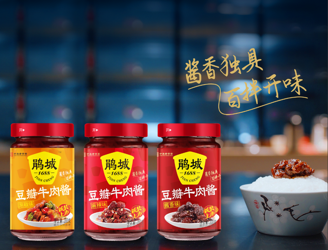 海天、加加、雪天、好人家……“2021年度（调味品）畅销单品奖”评选启动！