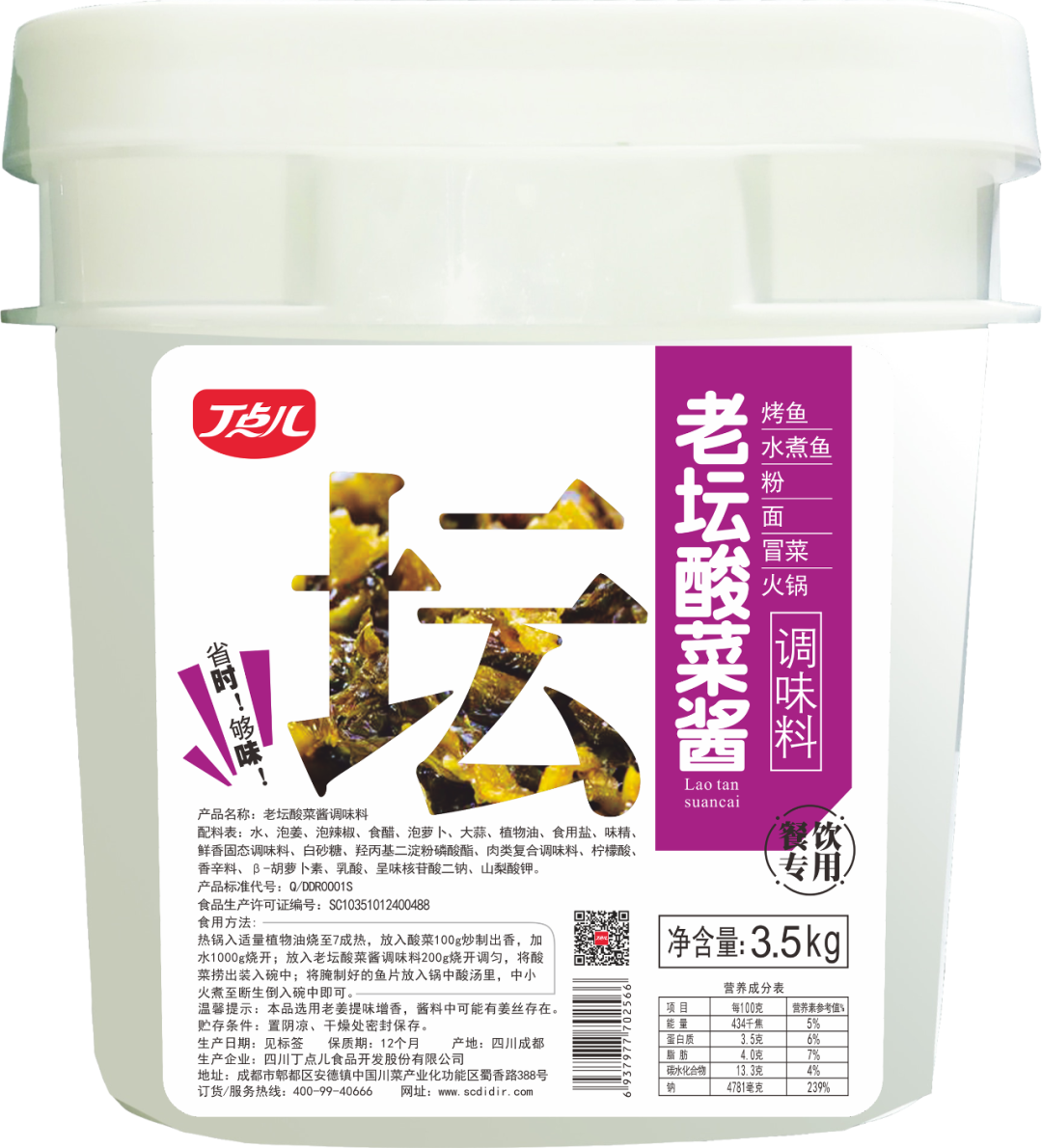 海天、加加、雪天、好人家……“2021年度（调味品）畅销单品奖”评选启动！