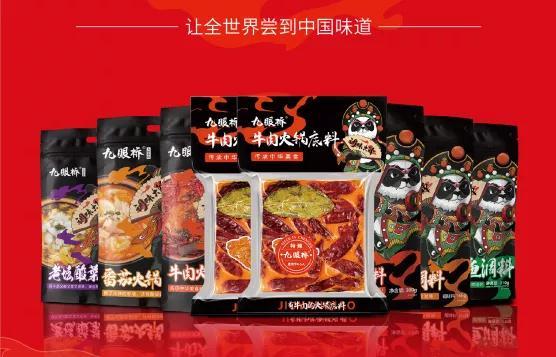 海天、加加、雪天、好人家……“2021年度（调味品）畅销单品奖”评选启动！