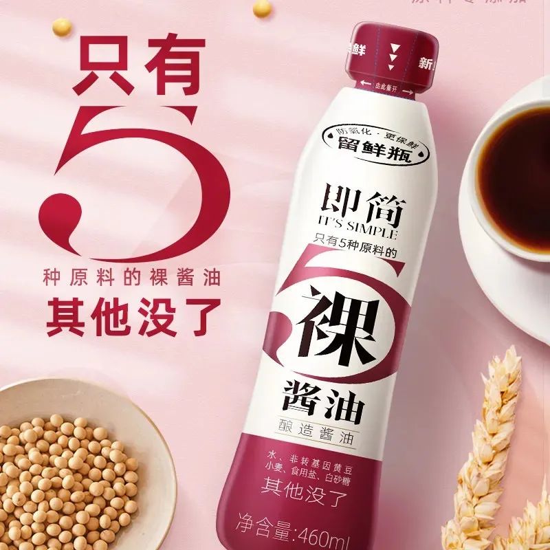 海天、加加、雪天、好人家……“2021年度（调味品）畅销单品奖”评选启动！