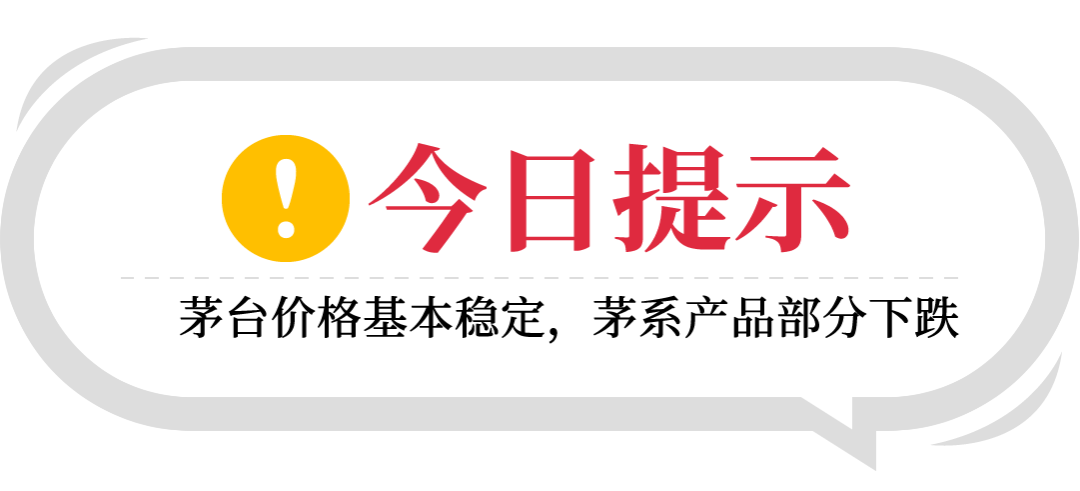 全国名酒批发报价11月22日