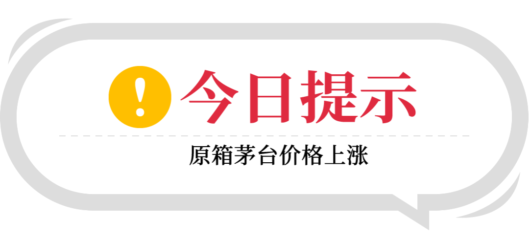 全国名酒批发报价11月23日