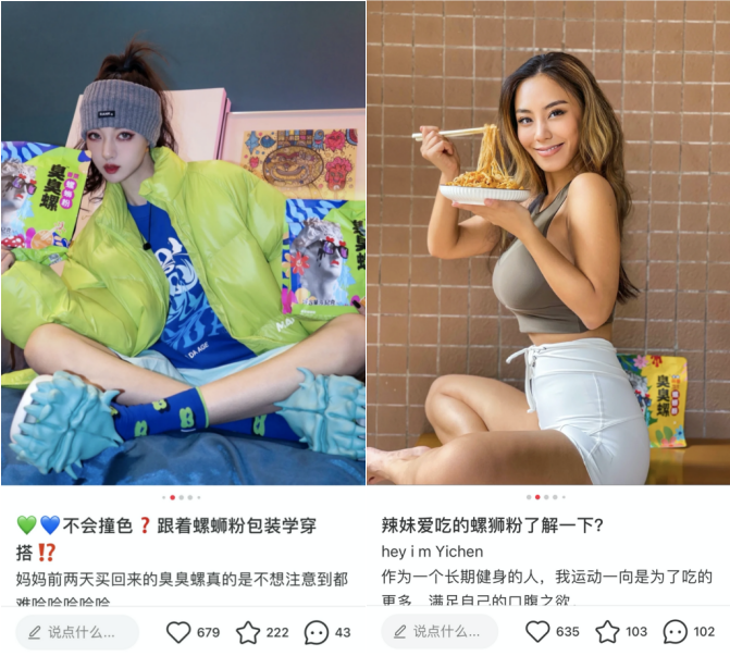 打破行业瓶颈，臭臭螺为螺蛳粉开拓“破圈”之路