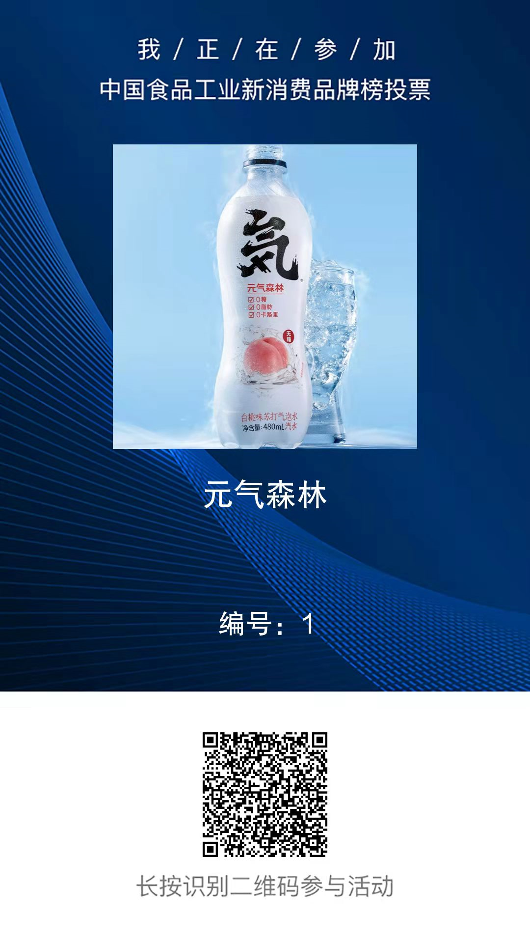 微笑趣泡居首，农夫山泉“双星”上榜 | 新消费饮品榜TOP10