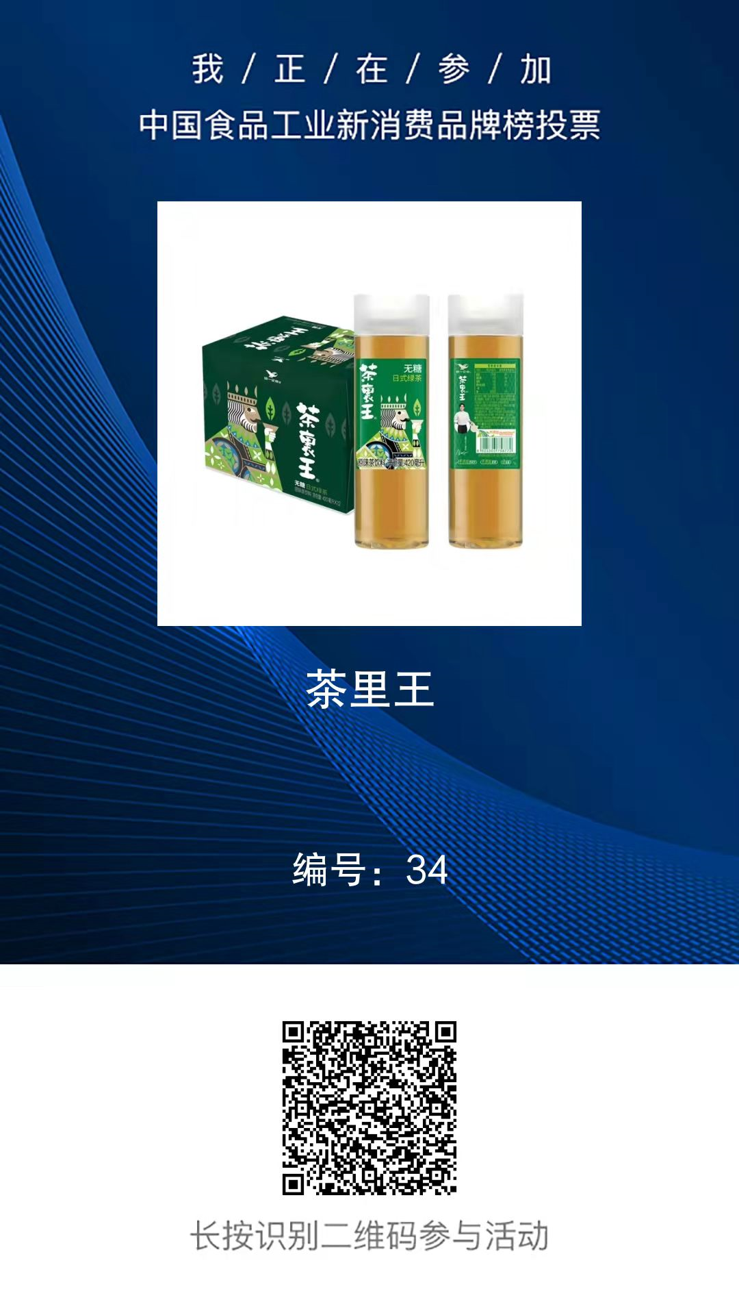 微笑趣泡居首，农夫山泉“双星”上榜 | 新消费饮品榜TOP10