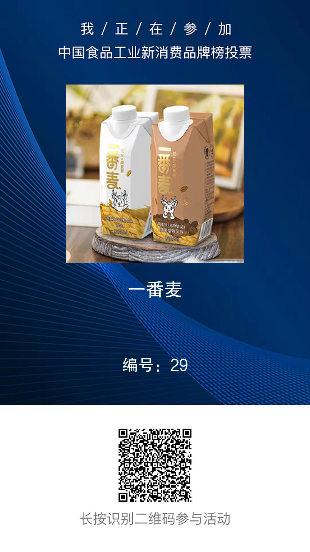 微笑趣泡居首，农夫山泉“双星”上榜 | 新消费饮品榜TOP10