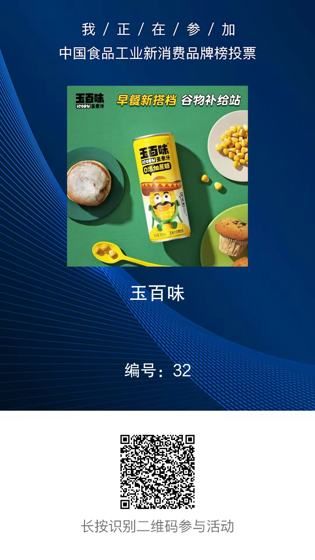 微笑趣泡居首，农夫山泉“双星”上榜 | 新消费饮品榜TOP10
