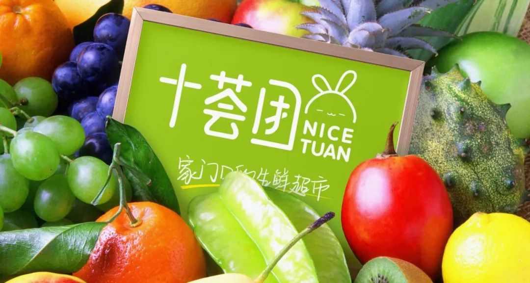 十荟团救赎: 直营变代理