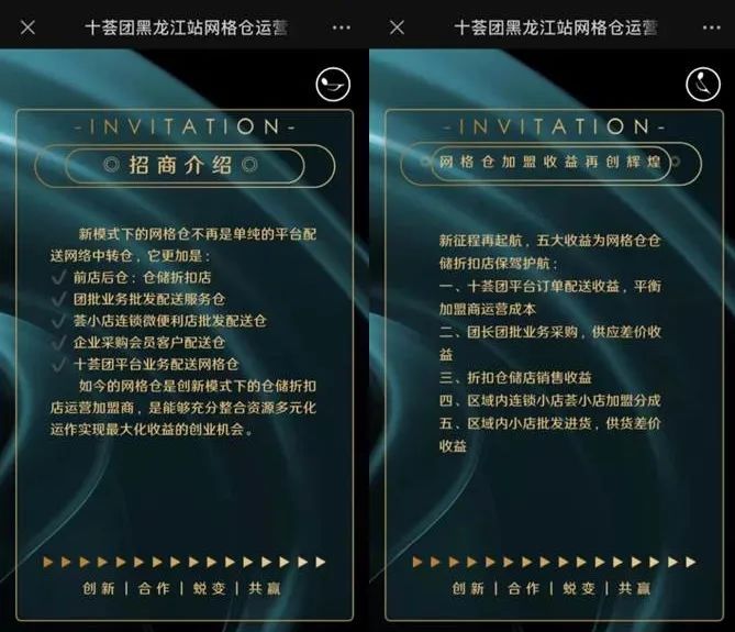 十荟团救赎: 直营变代理