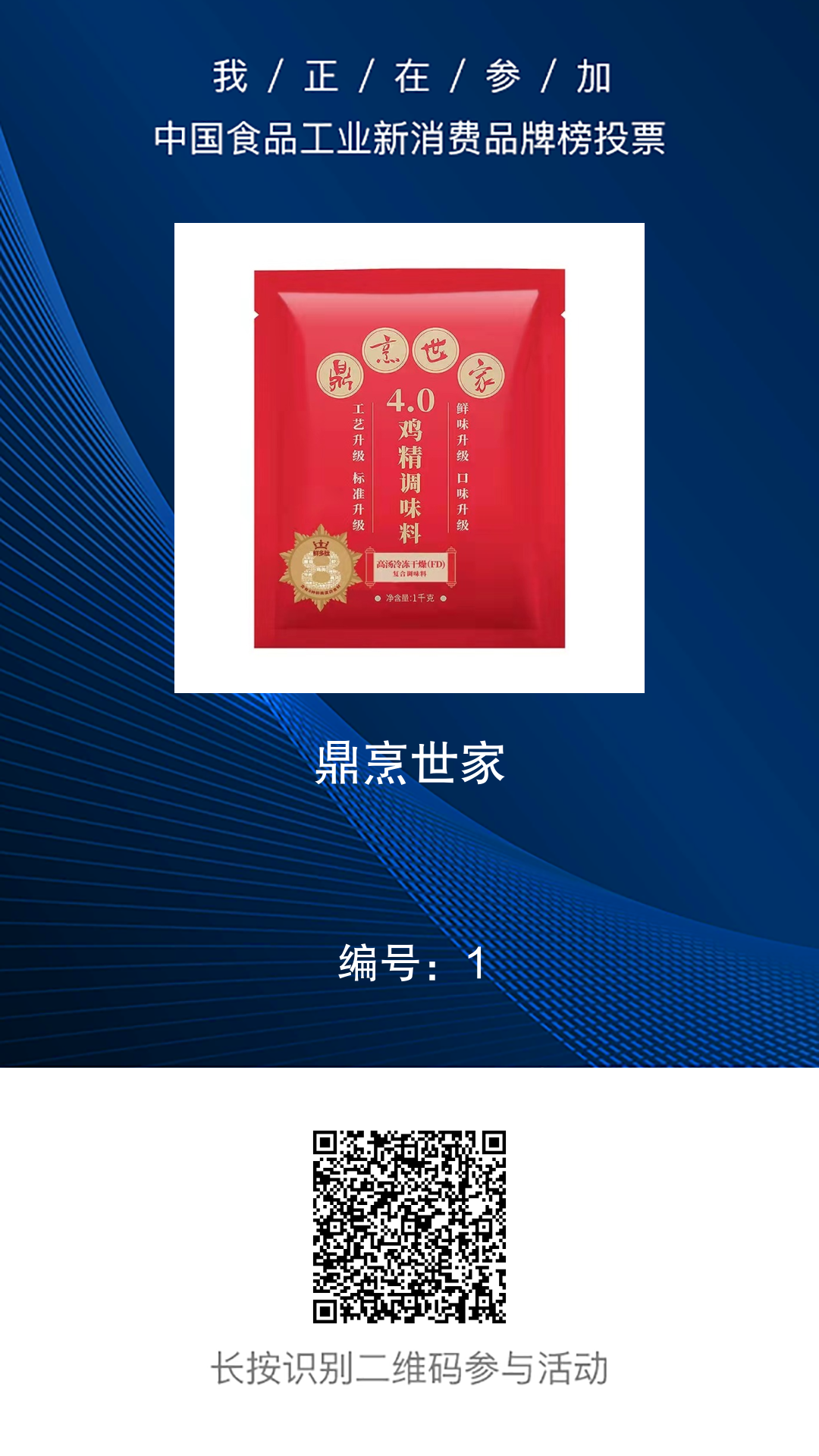 新消费调味品TOP5：零卡糖、复合调味料人气正当红！