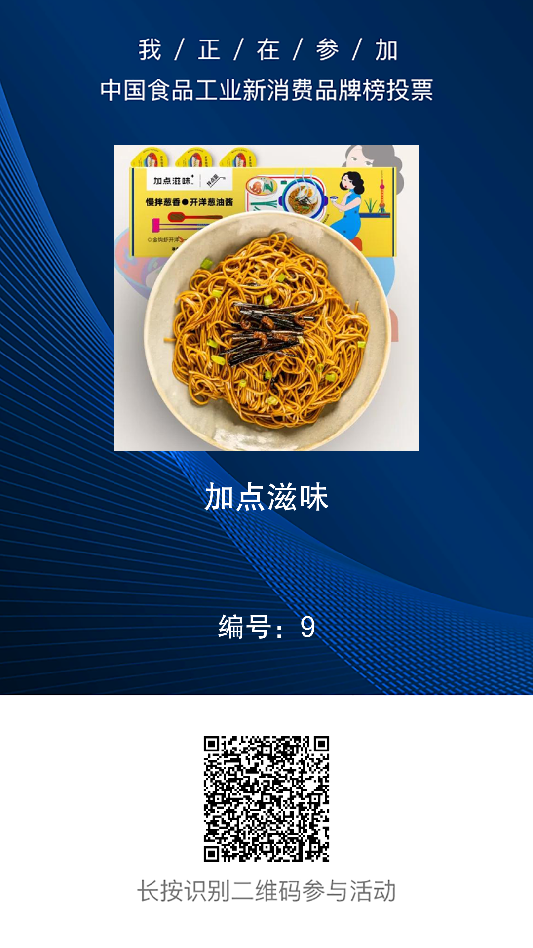 新消费调味品TOP5：零卡糖、复合调味料人气正当红！