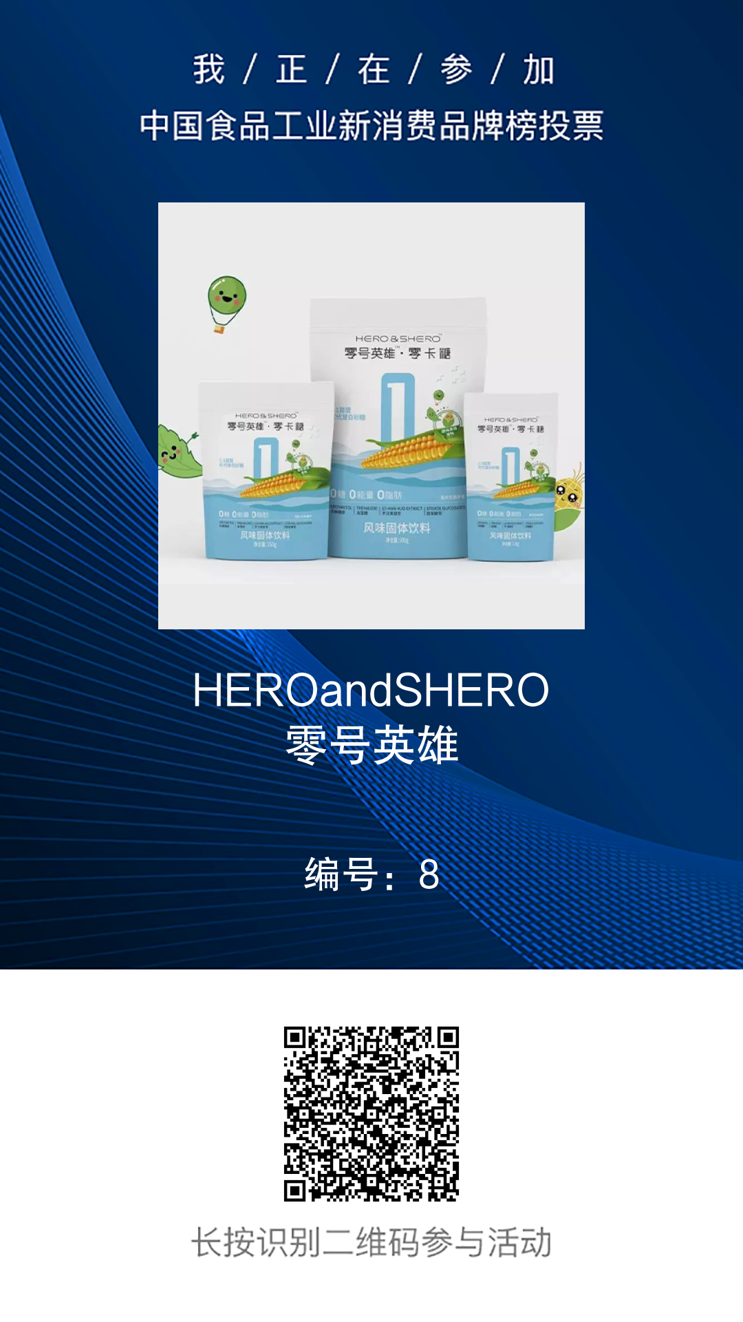 新消费调味品TOP5：零卡糖、复合调味料人气正当红！