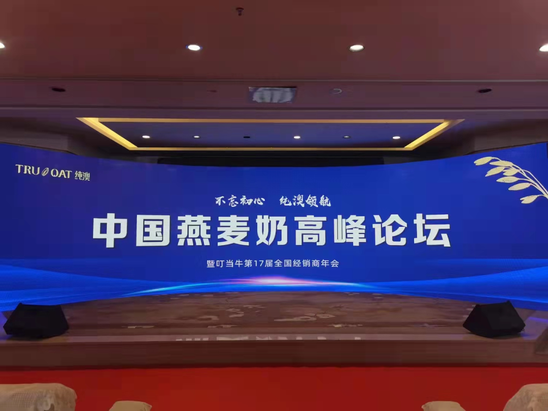 燕麦奶“吉时已到”，为什么纯澳广受热捧？