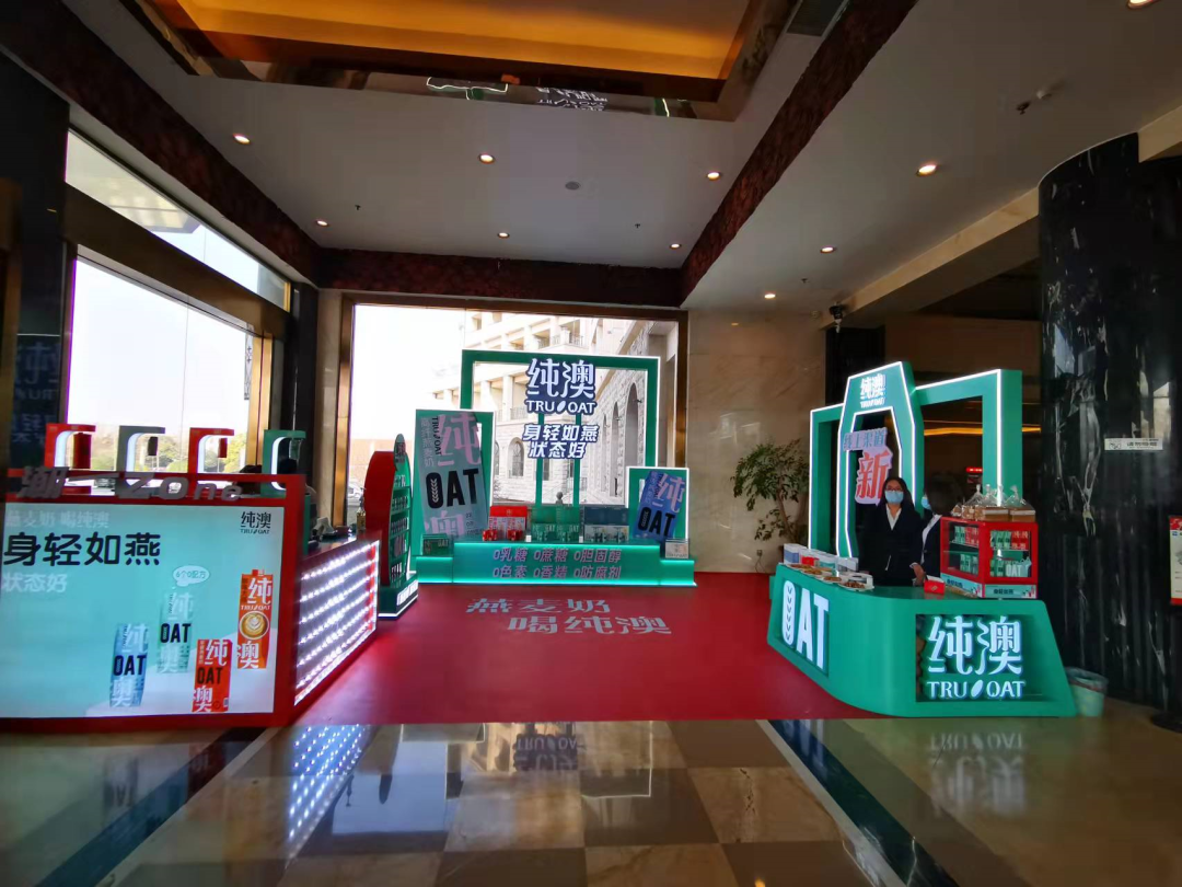 燕麦奶“吉时已到”，为什么纯澳广受热捧？