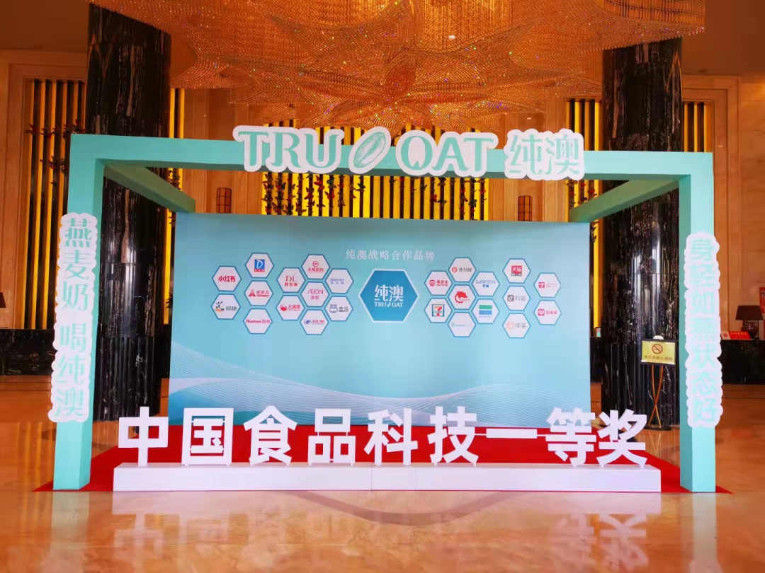 燕麦奶“吉时已到”，为什么纯澳广受热捧？