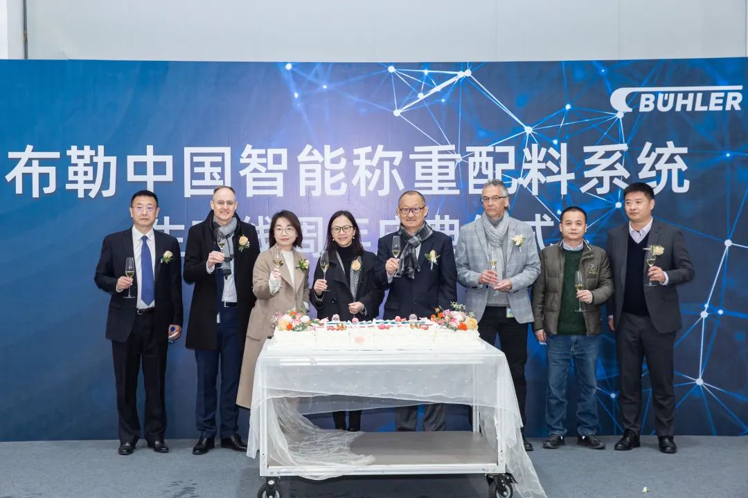 布勒中国智能称重配料系统生产线成立一周年,创新产品全面上线!