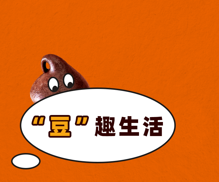 啊！好“酥乎”！