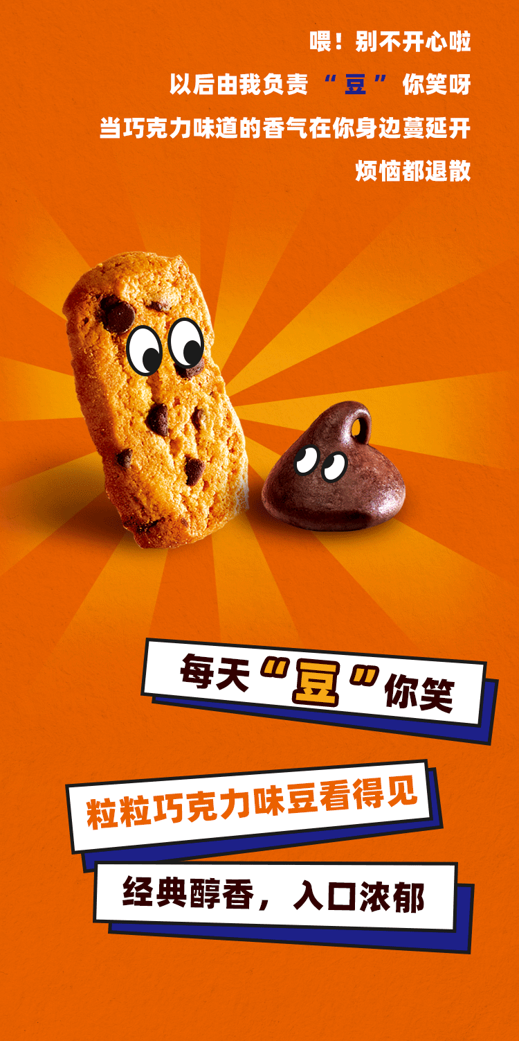 啊！好“酥乎”！