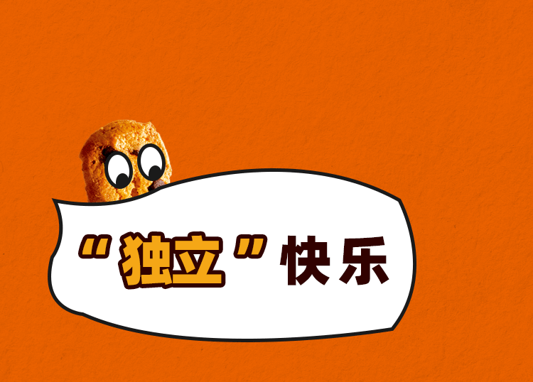 啊！好“酥乎”！