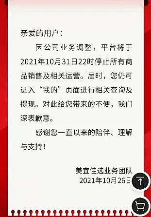 团购11月观察:美团优选提升毛利、淘菜菜暂撤离贵州