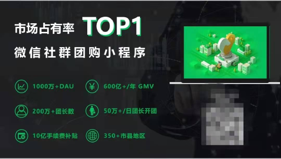 快团团的野心和边界