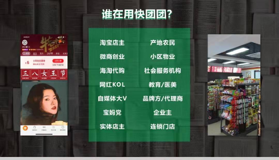 快团团的野心和边界