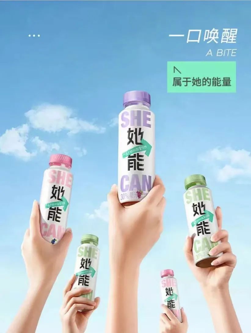 东鹏特饮首推女性专属能量饮料，添加果汁、胶原蛋白