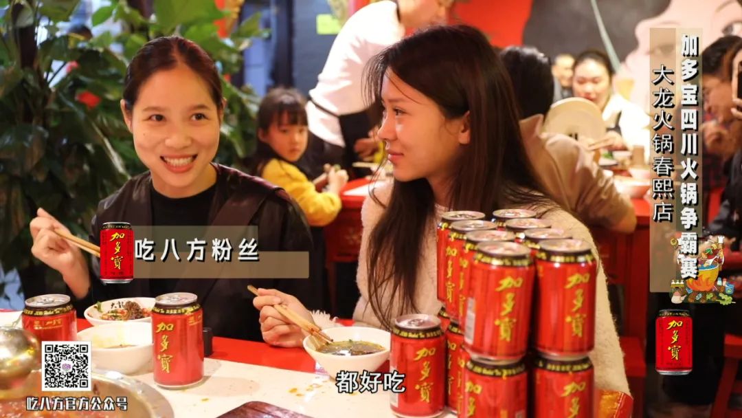 无辣不欢!加多宝凉茶打造麻辣绝配助力餐饮经济