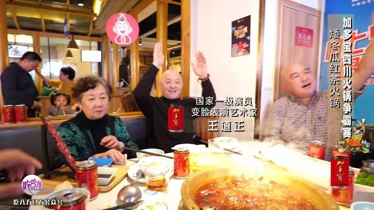 无辣不欢!加多宝凉茶打造麻辣绝配助力餐饮经济