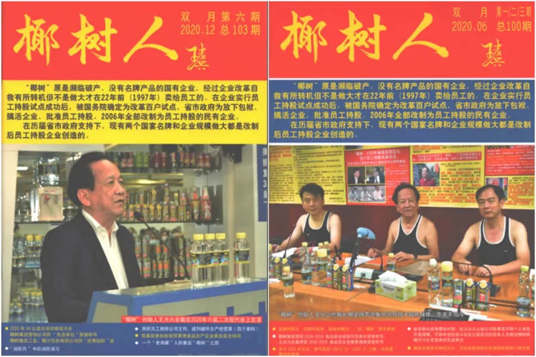 “火箭瓶”专利来了!竟是81岁王光兴亲自操刀设计!