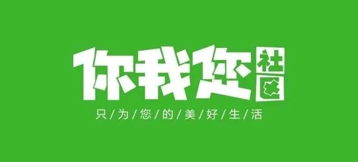 社区团购沉浮录（上）
