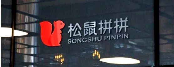 社区团购沉浮录（上）