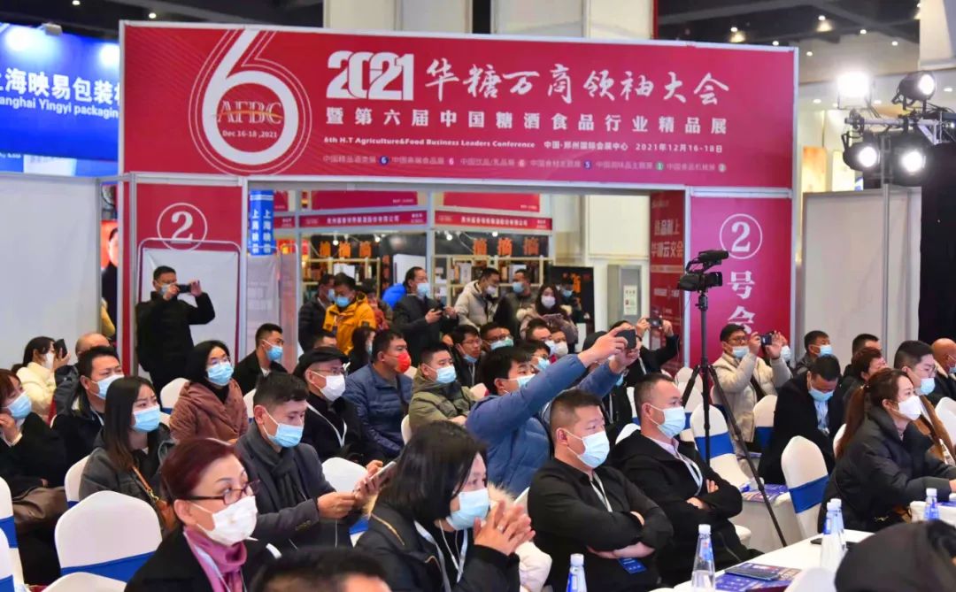 六载砥砺，再续华章！2021华糖万商领袖大会成功召开！