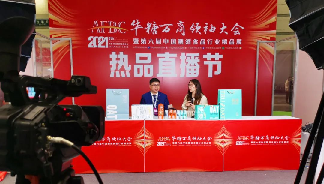 六载砥砺，再续华章！2021华糖万商领袖大会成功召开！