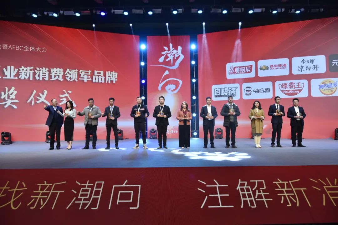 年度榜单发布！93个新消费品牌汇聚，预见活力澎湃的食业未来