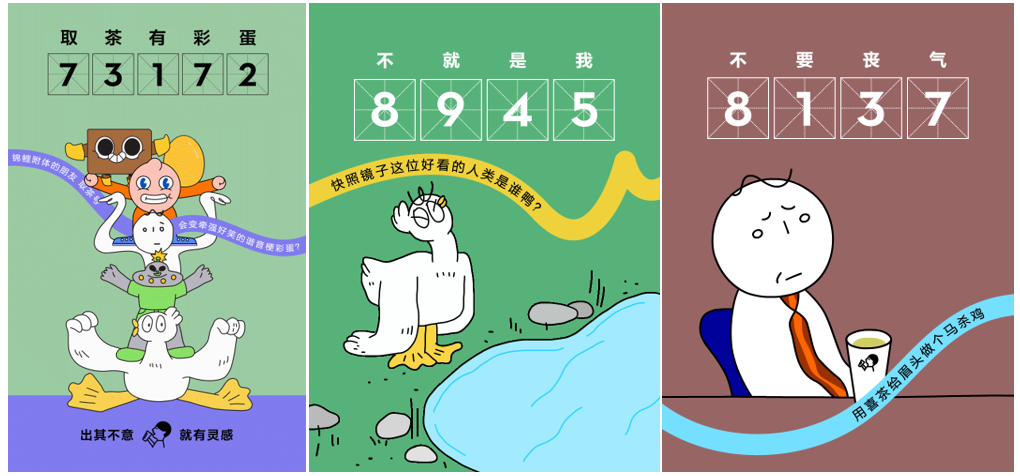 喜茶发布首支品牌宣传片《出其不意，就有灵感》