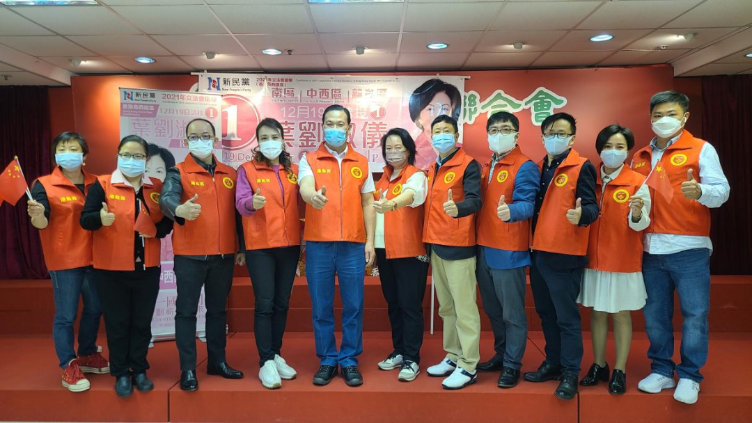 王明凡委员为新一届香港立法会选贤任能呐喊助威