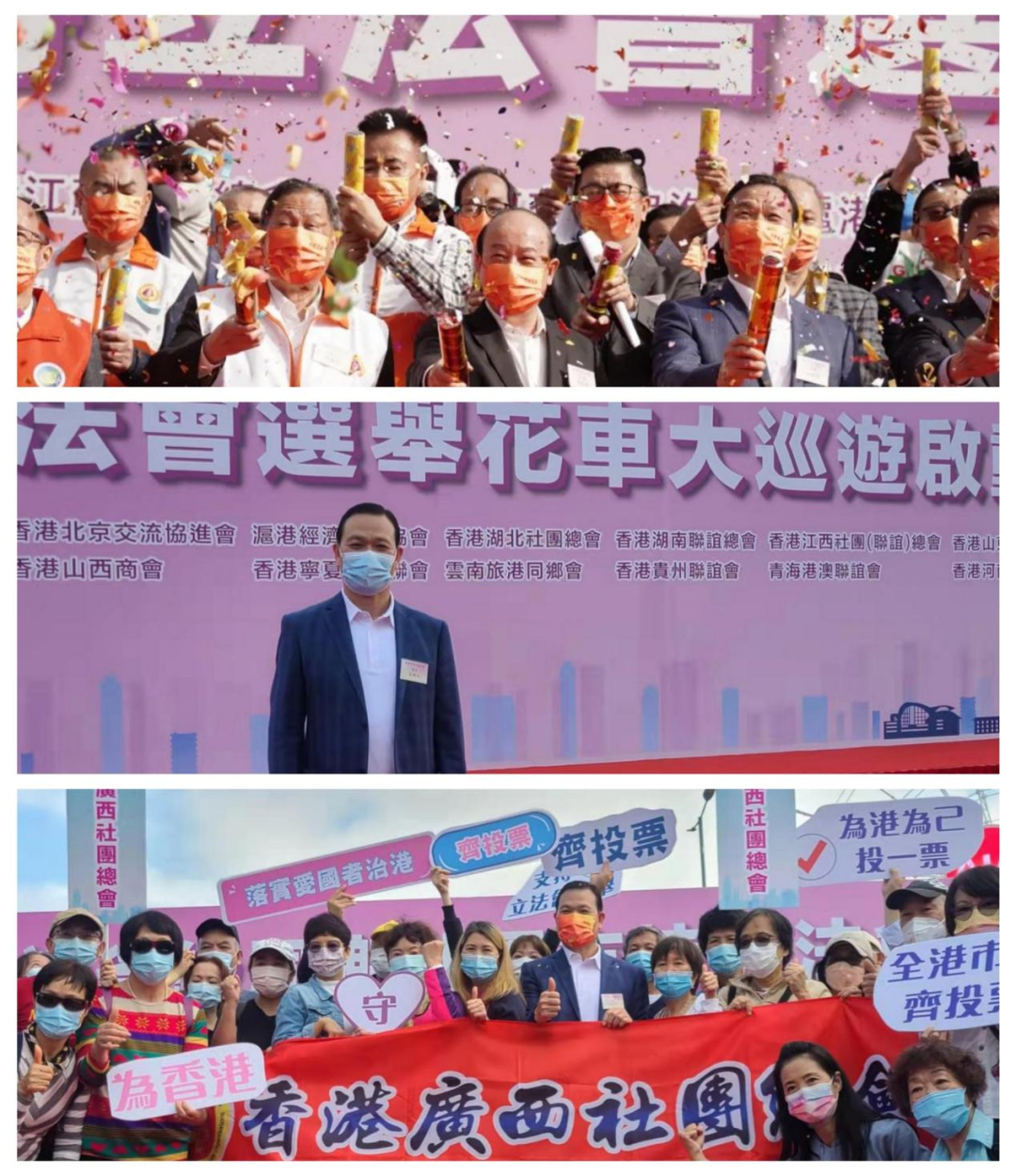 王明凡委员为新一届香港立法会选贤任能呐喊助威