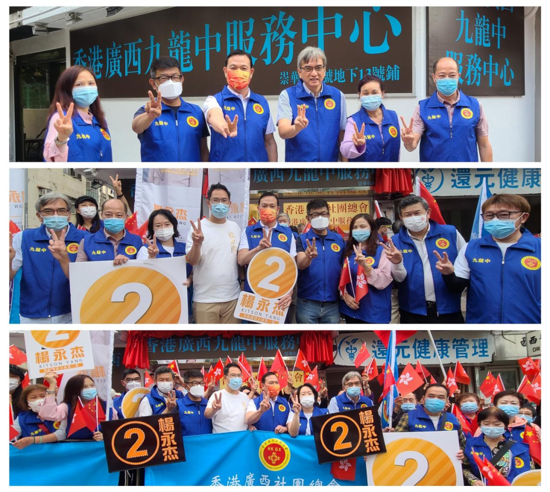 王明凡委员为新一届香港立法会选贤任能呐喊助威