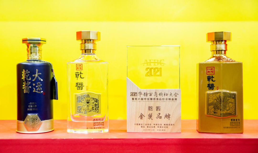 斩获6项大奖,万商大会杀出一匹“乾酱”!