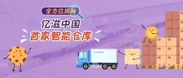 透露“亿”点点新情报