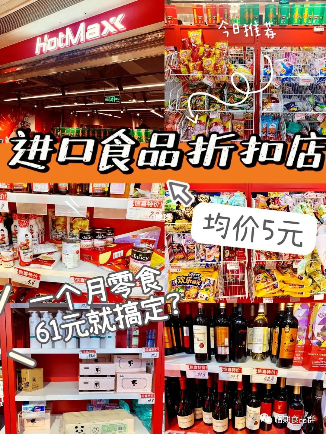 重磅!发改委发文支持食品企业、经销商销售临期食品