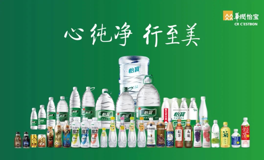 华润怡宝靠什么做到经典不过时？