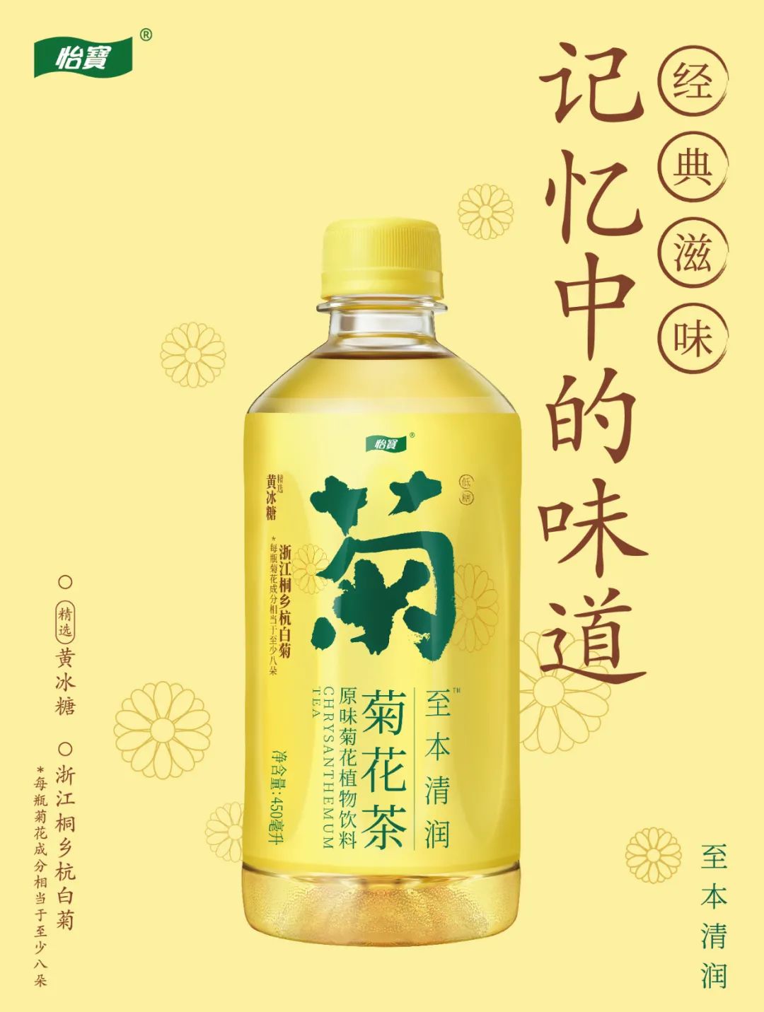 华润怡宝靠什么做到经典不过时？