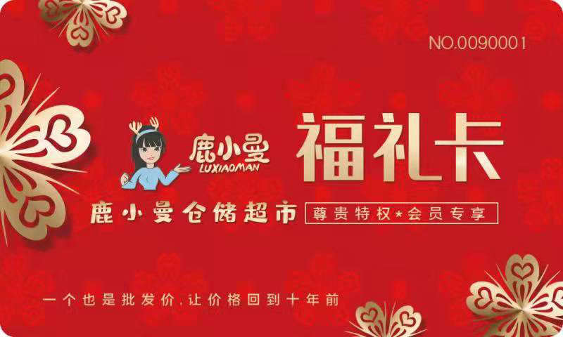 大商强会涛:转型“仓储会员折扣店”,如何才能赚到钱?