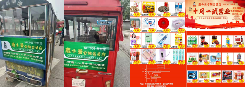 大商强会涛：转型“仓储会员折扣店”，如何才能赚到钱？