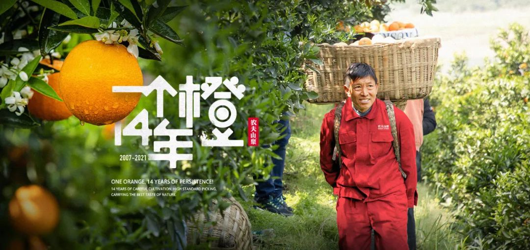 农夫山泉新疆香梨来了,“不务正业”的它究竟卖了多少种水果?